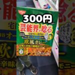 【クレーンゲーム】300円でufoキャッチャーの景品をゲットする少年 #ufoキャッチャー #クレーンゲーム #shorts