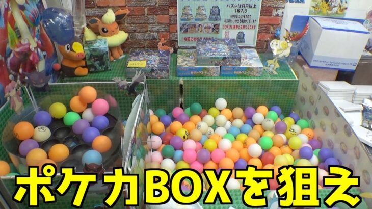 当たりは8個の激アツポケカオリパキャッチャーやってみた【クレーンゲーム／UFOキャッチャー】