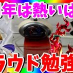 新景品大量導入!9周年を迎えたオンクレで乱獲するぞ!!【クラウドキャッチャー PR】