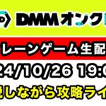 【DMMオンクレ】クレーンゲームの取り方色々と紹介します！ #クレーンゲーム  #ufoキャッチャー  #ゲームセンター  #PR