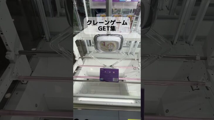 【GET集】クレーンゲームでずり上げで取れてるところ集めちゃいました！【ゲームセンター／UFOキャッチャー】 #クレーンゲーム #鬼滅の刃 #ワンピース     #ルフィ  #葬送のフリーレン