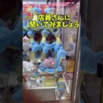 【GIGO】フックを吊り上げる攻略法 #clawmachine #japaneseclawmachine #ufoキャッチャー #クレーンゲーム #日本夾娃娃