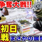 【クレーンゲーム】最新プライズフィギュア登場初日に挑戦したらまさかの展開に！？争奪戦勃発で完売続出！？#NARUTO  #造形忍界対戦  #カカシ  #UFOキャッチャー  #クレーンゲーム