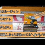 クレーンゲーム　ナルト疾風伝　波風ミナト　NARUTOP99　未だに残っていた(過去形)人気景品。この取り方を覚えておけば、いつか同じ様な上か下に重心の偏った箱の時に使えるハズ。　ベネクス川越