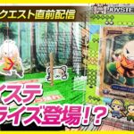 【ジョイステ】オリジナルプライズの新情報が続々登場…！？『(PR)クラウドキャッチャー』（ライブ配信・生放送）