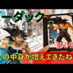 【重心情報あり】「ドラゴンボールZ G×materia BARDOCK バーダック」をお宝発見北神戸店の橋渡し設定でプレイ！クレーンゲームでフィギュア箱の取り方のコツは？最新 プライズ 景品 攻略