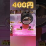 ゲーセンでよく見るクレーンゲーム攻略してみた！#shorts