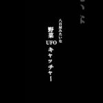 景品が斬新すぎるし、取りやすい！一度はやってみて欲しい台！！  #ufoキャッチャー #cranegame #ゲームセンター #クレーンゲーム #おもしろufoキャッチャー ※撮影許可済みです