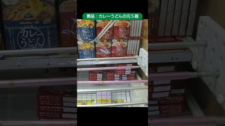 【クレーンゲーム攻略】千葉鑑定団湾岸習志野店のufoキャッチャーにある各疑似箱を獲得 #shorts