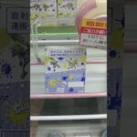 【クレーンゲーム攻略】ベネクス川越店のufoキャッチャーでグミ系のお菓子の景品を獲得 #shorts