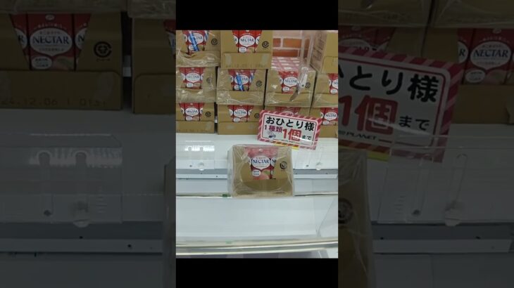 【クレーンゲーム攻略】サープラ横浜あそびタウン店のufoキャッチャーで飲料パックをゲット #shorts