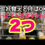 【攻略】おたいちで食品とりたい人は見てね★彡