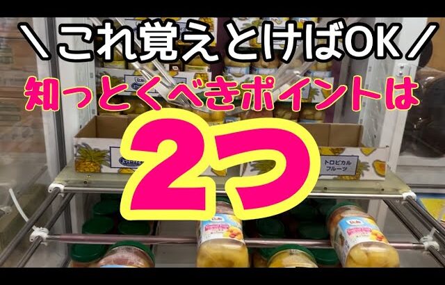 【攻略】おたいちで食品とりたい人は見てね★彡