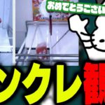 オンラインクレーンゲームで応援観戦するドコムス【ドコムス雑談切り抜き】