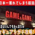 【ベネクス川越】最短〇〇円！業界激震！？日本一獲れてしまう激ヤバ店でフィギュア攻略に挑んできた。【クレーンゲーム  橋渡し 川ベネ】