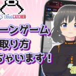 【クレーンゲーム実況】みんなで楽しく攻略するぞ…！！#クレーンゲーム