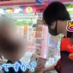 【クレーンゲーム】隣の子に景品を渡したいおじさん