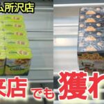 【キャロム所沢店】初来店でクレーンゲームの景品を取るコツを紹介