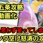 【趣味】超必見。必要な様な時に必要な場所にアーム入れてるだけの結果【クレーンゲーム】