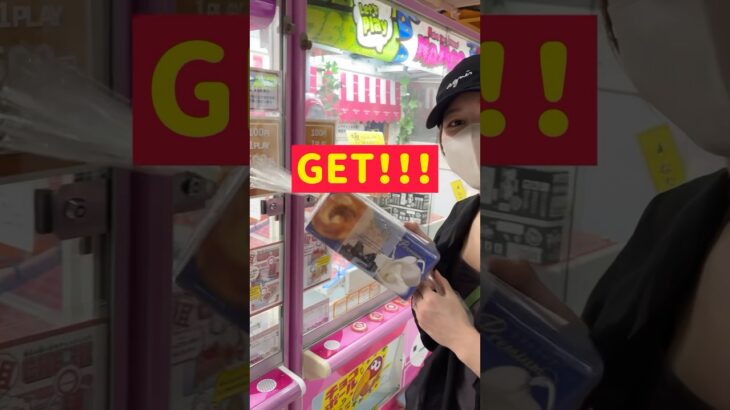 【大チャンス】某有名ドーナツを攻略ゲット！！！#クレーンゲーム