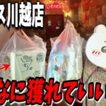 【クレーンゲーム】進化した日本一獲れるゲーセンに夫婦で遠征！お菓子たくさん獲れちゃいました！【シン・ベネクス川越店】