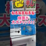 【ラウワン】ボックスお菓子を攻略ゲット！！！#クレーンゲーム