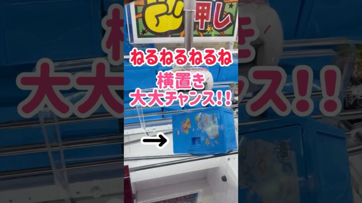 【ラウワン】ボックスお菓子を攻略ゲット！！！#クレーンゲーム