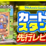 【開封＆レビュー】最新☆ジョイステの限定プライズを紹介…！！『クラウドキャッチャー』　#クレーンゲーム