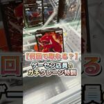 【必見】ゲーセン店員のガチクレーン特訓