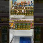 【クレーンゲーム】デカリングの取れ方の内のひとつ２´(縦撮影ver.)【フック設定】#Shorts