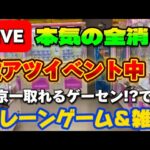 ゲーリラゲリラゲーリラ!!誰も全消ししないから私が1ブース消します!!! LIVE IN METOKYO SHINJUKU