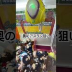 10円キャッチャーで癒されに行ってきた！ #クレーンゲーム #クレゲ動画 #マンガ倉庫飯塚店 #ゲームセンター #ufoキャッチャー #倉庫系 #ぬいぐるみ #アスラン