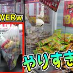 ゲーセンで食べ物10kg分取れるまで終われない地獄企画【クレーンゲーム／UFOキャッチャー】〜高評価3000以上で継続〜