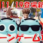 11/19登場新景品だいたいやる!? ついにハムハム再販…!!! キラービーのおっちゃんにも注目!! LIVE IN ME TOKYO SHINJUKU