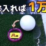 簡単に1万円をGETできる台を発見したww【クレーンゲーム／UFOキャッチャー】