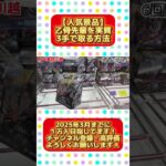 【乙骨憂太】クレーンゲーム初心者でも3手で乙骨を取る取り方！？クレーンゲーム攻略！！#クレーンゲーム #呪術廻戦 #乙骨憂太 #万代書店川越店