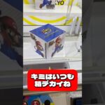 【デカ四角箱】大きい箱は落とした時の爽快感が違う‼︎ スーパーマリオ 3Dランド コレクションフィギュア #shorts #クレーンゲーム #mario #橋渡し