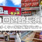 【設定が良すぎるお店】クレーンゲームが好きだけど上達しない家族が遊びに行ったらいったい何個取れるのか…？😳【8月中旬に撮影した動画です💦】【回遊館長浜店】