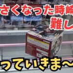 【夫婦でクレーンゲーム】登場初日に回遊館養父店で今週の新作8個攻略してきました!! ＃クレーンゲーム ＃ufoキャッチャー攻略 ＃回遊館養父店 ＃クレーンゲームにこちゃんねる