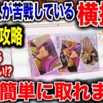 【クレーンゲーム】9割の人が苦戦している横接地！やめたらもったいない！？実は簡単に取れます！プライズフィギュア放置台攻略！#橋渡し設定  #UFOキャッチャー  #クレーンゲーム