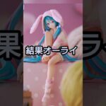 【初音ミク】ぬーどるストッパーうさ耳をDMMオンクレの橋わたし(ネイルステージ)で獲る‼️ #橋渡し攻略 #攻略法 #dmmオンクレ #オンクレ #初音ミク