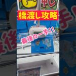 【攻略GET】最後の一手はコレでゲット！！！