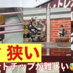 【クレーンゲーム】ポテトチップが粘る⁉️ナルトのフィギュア新景品GET #クレーンゲーム動画 #cgs岩槻 #万代書店岩槻