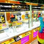 「金のクレーン」豪華すぎるクレーンゲームがヤバすぎたｗｗｗおたちゅう那須塩原店GOLD　PREMIUM　CRANE