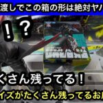 GiGOでこの箱の形は絶対難しいだろ…大人気ダンダダンのオカルンがたくさん残ってるお店！橋渡しで獲るにはこのやり方がオススメ！【クレーンゲーム】【JapaneseClawMachine】【인형뽑기】