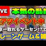 ゲーリラゲリラゲーリラ!!激アツイベント徹底調査!! 待っているのは天国か地獄か… LIVE IN METOKYO SHINJUKU