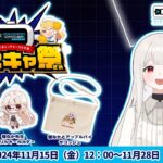 【#PR / どこでもキャッチャー】クレーンゲームで猫なかグッズを手に入れろ！！【 #どこキャ祭 】