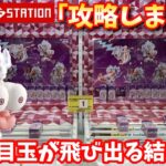 【TAITO】再販されたギア5ワーコレ攻略しました！【クレーンゲーム】ワンピース【タイトー】