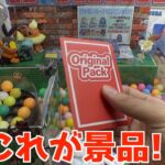 オリパが景品のクレーンゲームで当たり出るまでやってみた【クレーンゲーム／UFOキャッチャー】