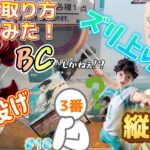 【日本一取れる店】クレーンゲーム初心者が色んな技で景品獲得！及川・剣心・ちいかわのグラスを狙う！【ベネクス川越／UFOキャッチャー／フィギュア／ちいかわ／ハイキュー／るろうに剣心】